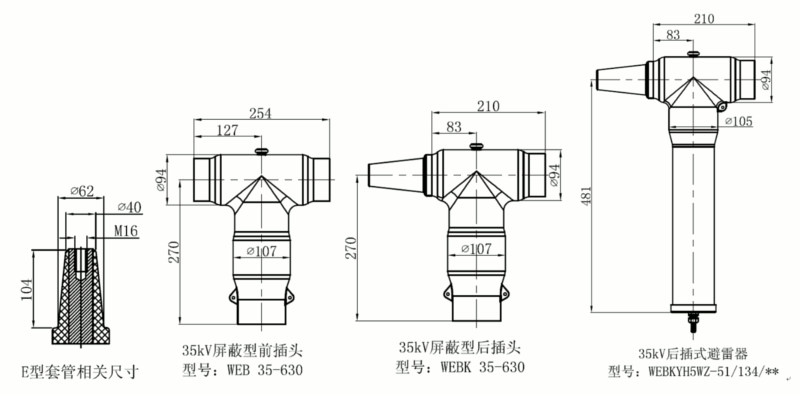 ga黄金甲体育核材35kV可分离连接器结构图1.gif