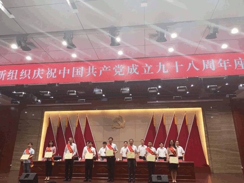 中共ga黄金甲体育核材党总支部4.gif