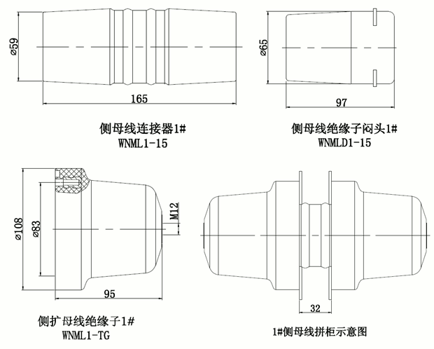ga黄金甲体育核材侧扩母线连接器结构图.gif